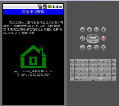 搭建好B4A开发环境,编写手机APP像VB一样简单
