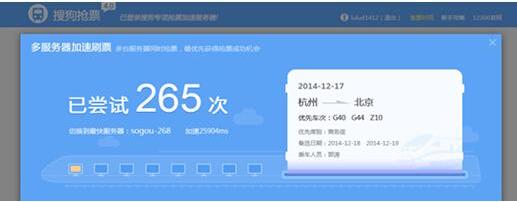 火车票抢票软件哪个成功率高免费,哪个软件买火车票抢票成功率高