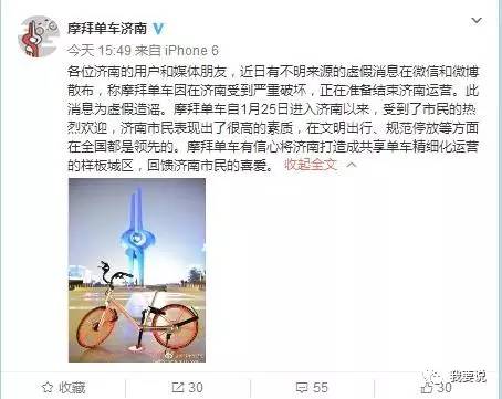 摩拜自行车使用步骤,摩拜单车怎样使用