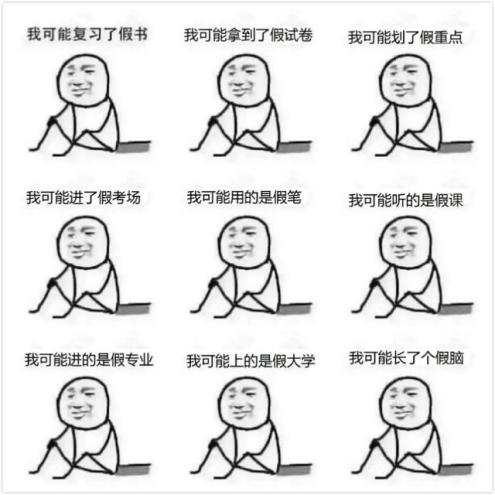 我可能玩的是一个假梗！谁来拯救一下