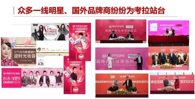 深扒|网易考拉势不可挡!传统微商、淘宝客还能存活多久?