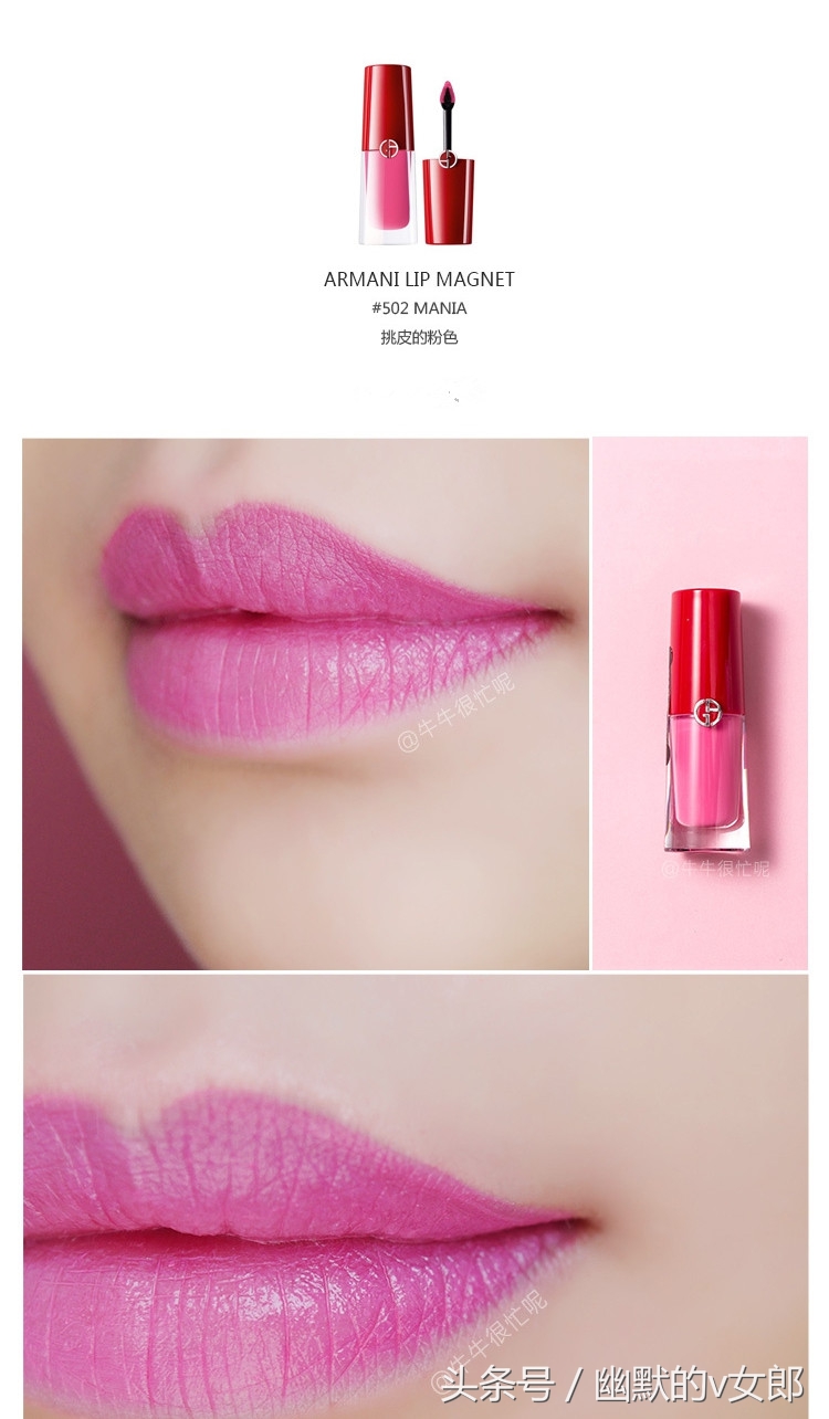 阿玛尼小胖丁唇釉黄皮推荐,阿玛尼小胖丁18支试色