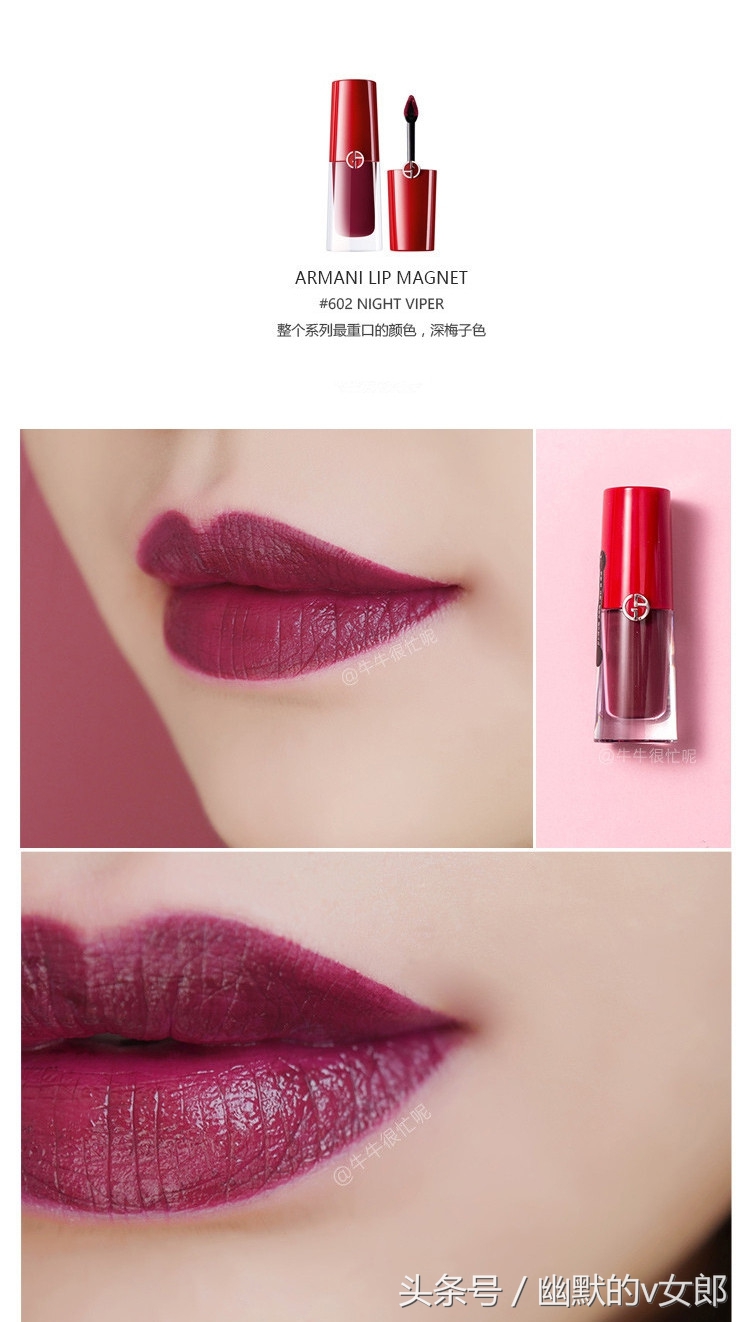 阿玛尼小胖丁唇釉黄皮推荐,阿玛尼小胖丁18支试色