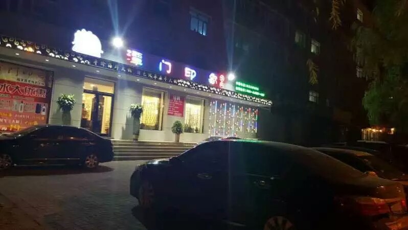 娼棬鍗拌薄鐏攨鍒涗笟,娼棬鍗拌薄椴嶉奔鐏攨鍔犵洘