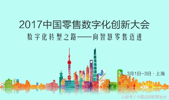 专访|三枝富博:零售人不能做狩猎者