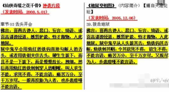 三生三世抄袭是真的假的,三生三世剧本被指抄袭