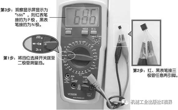 怎样用数字万用表测量bta16的好坏 (数字万用表的正确测量方法)