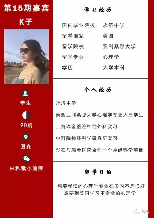 留学僧第15期|美妆达人K子逐梦亚利桑那大学