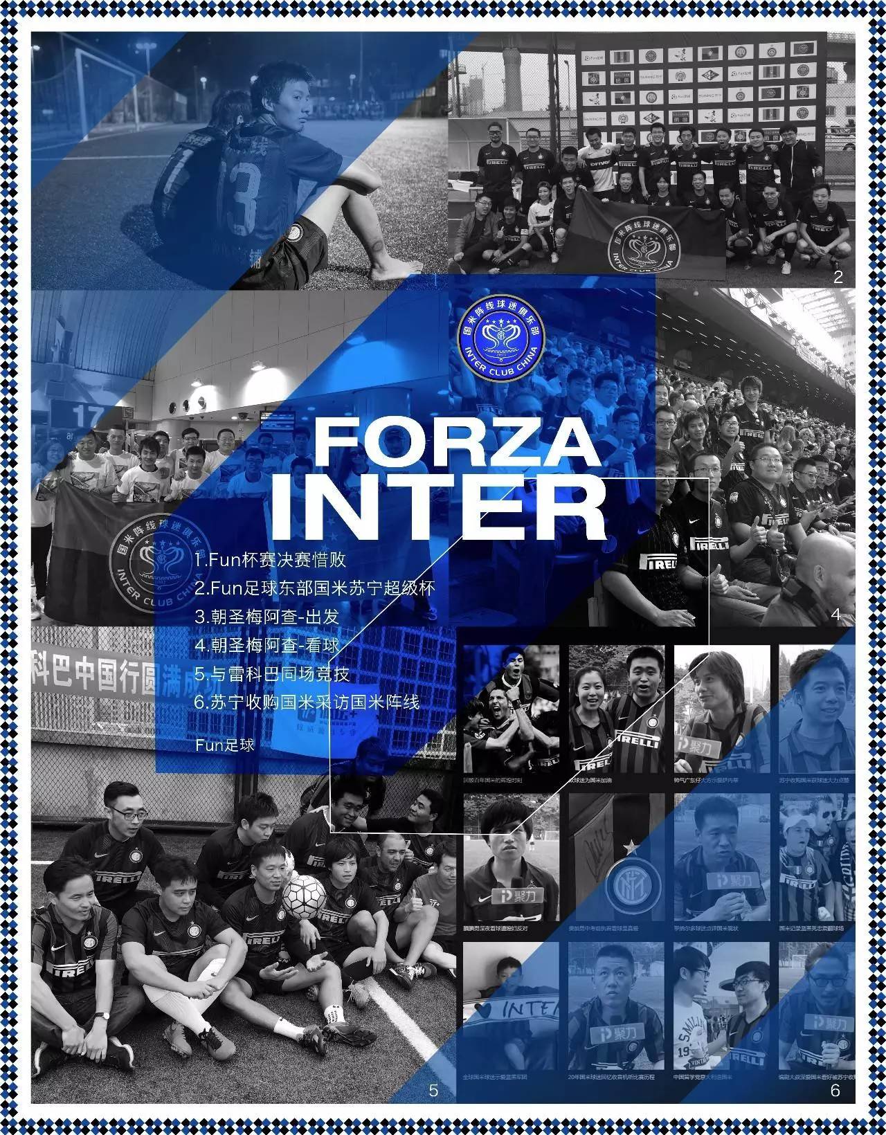 Fun足球又一福利-赠与定制纪念框