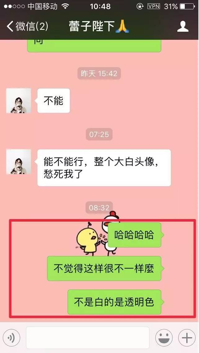 隐藏微信头像名字,微信头像隐身怎么设置