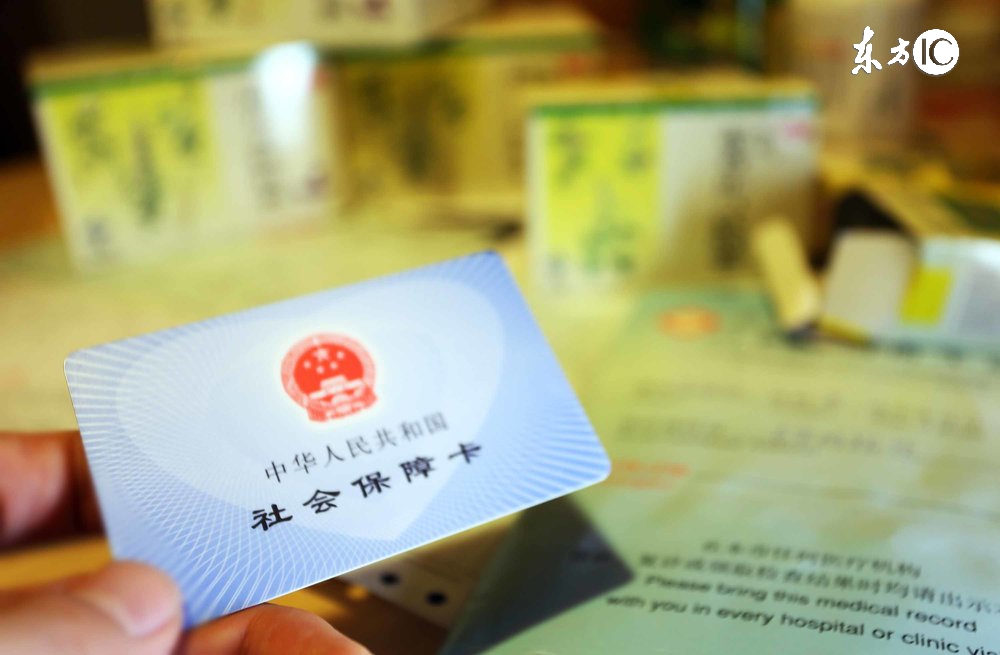 社保卡这些事儿您一定要知道,大事来了