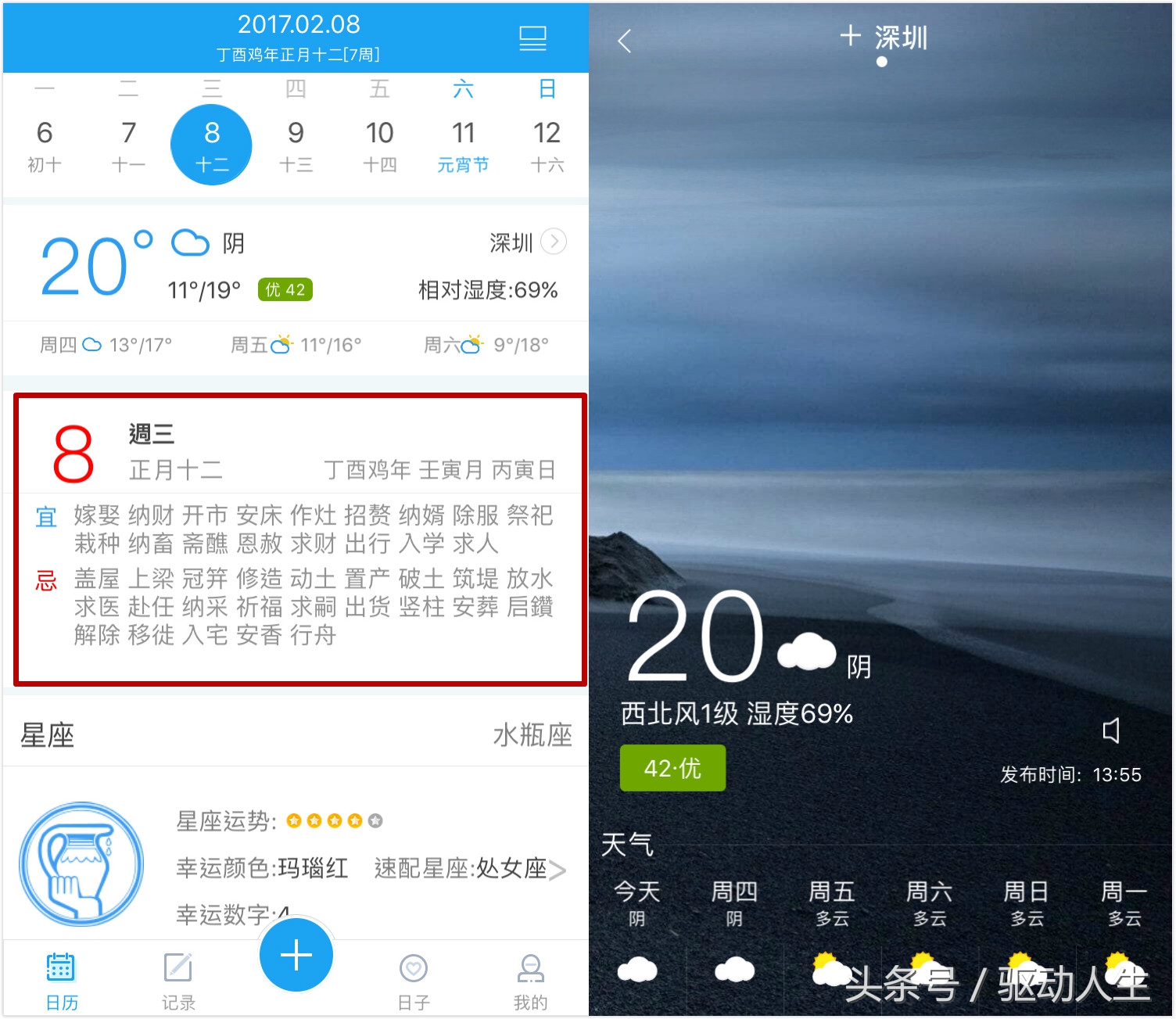 时间管理日历app,时间管理大师个人资料