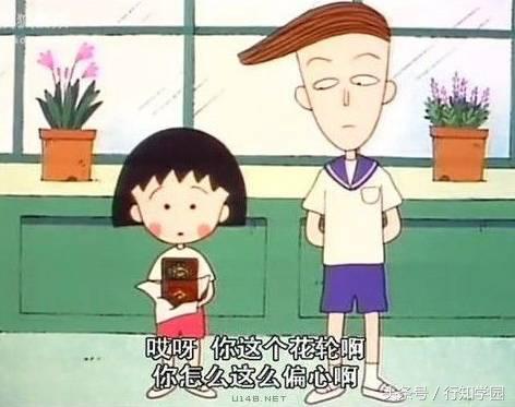 花轮和小丸子大野,小丸子喜欢花轮还是大野