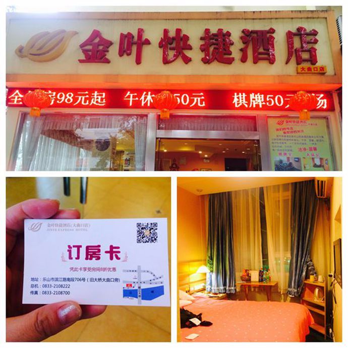 成都到乐山最佳方案,成都到乐山全攻略