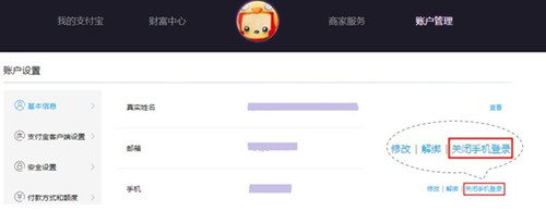 支付宝换绑手机号会不会影响额度,支付宝手机号丢了怎么更换手机号