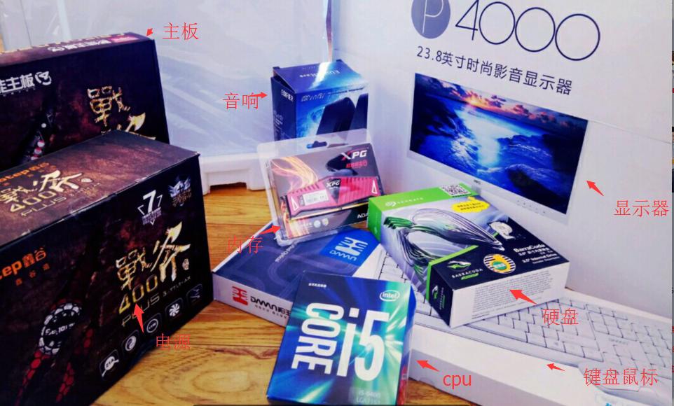 电脑cpu组装教程,diy装机主板cpu插槽