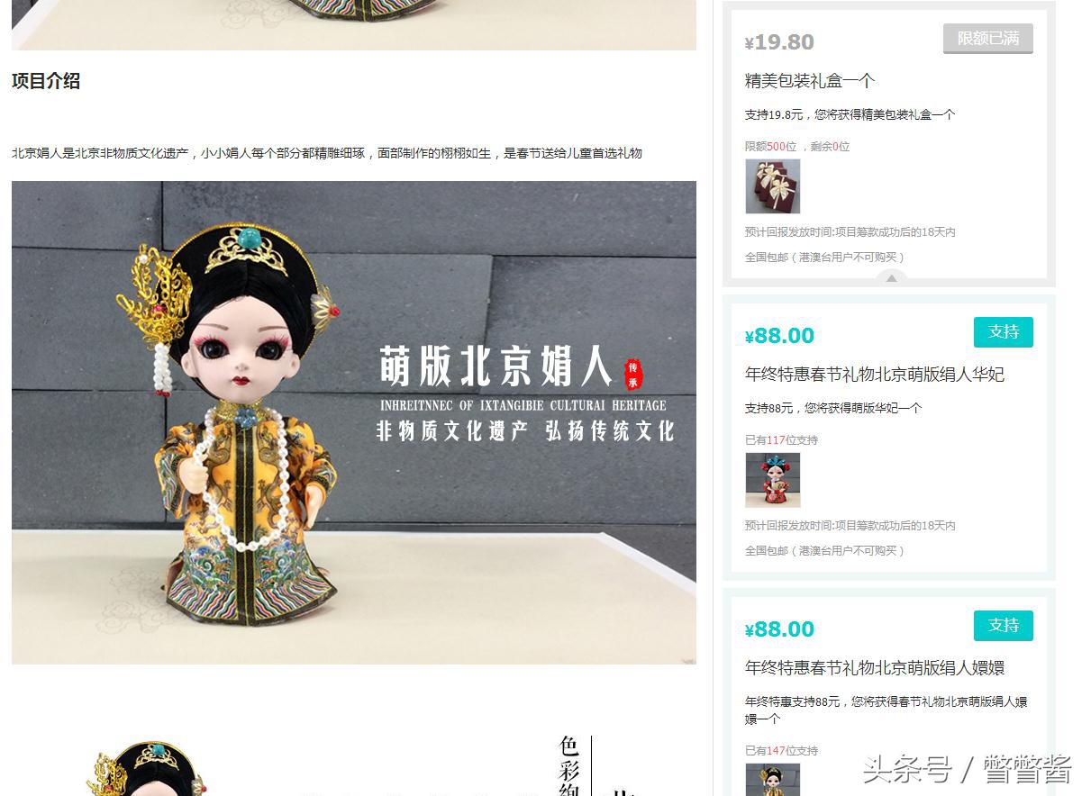 淘宝众筹怎么赚钱,淘宝众筹能分红吗