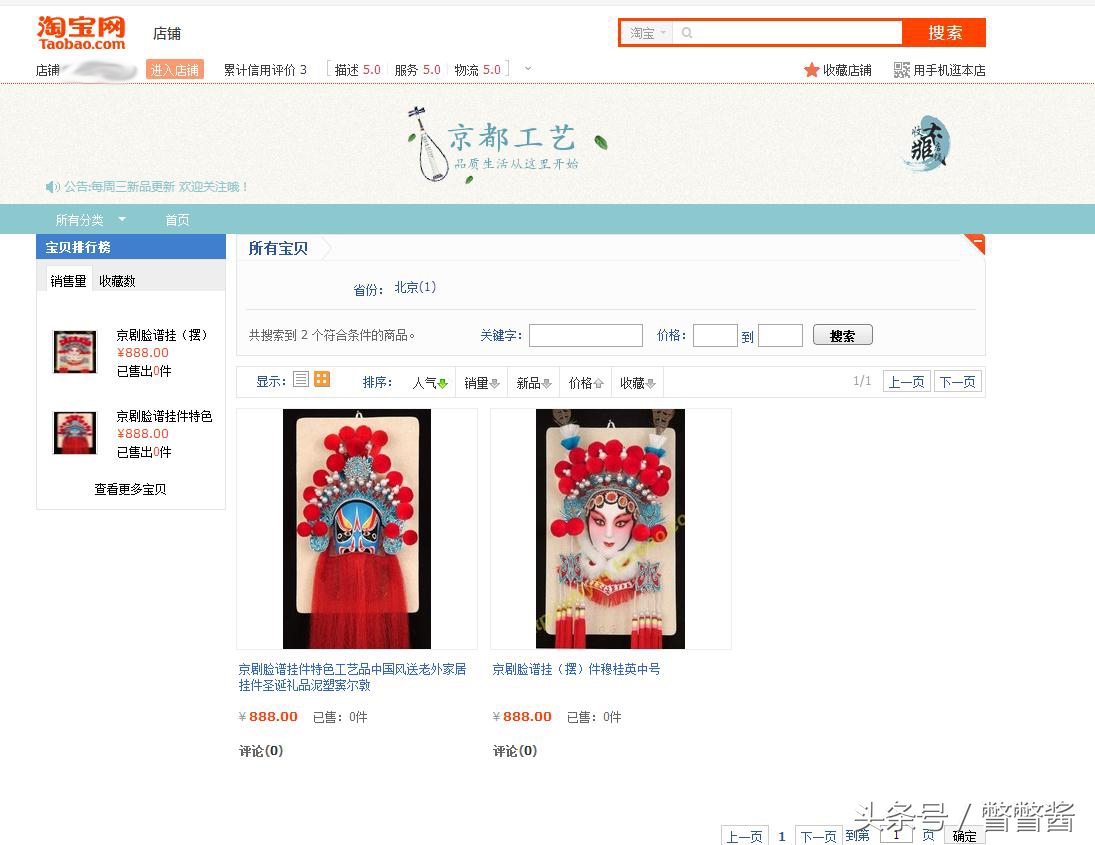淘宝众筹怎么赚钱,淘宝众筹能分红吗