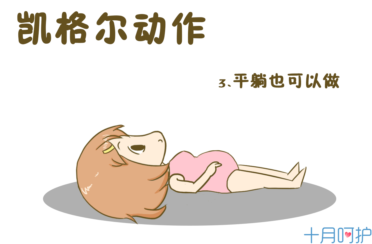 孕期尿裤子怎么处理,孕妇出现尿裤子如何控制与改善