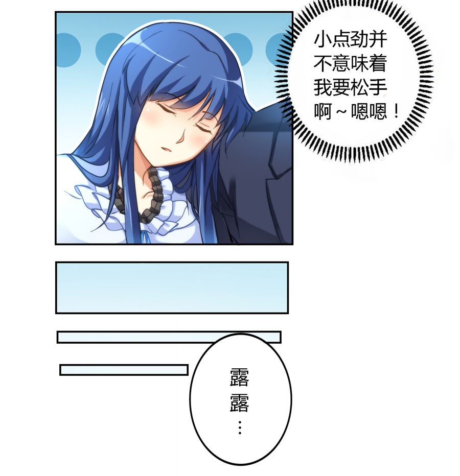 我是高富帅07话｜拿到女神电话的正确方法是？