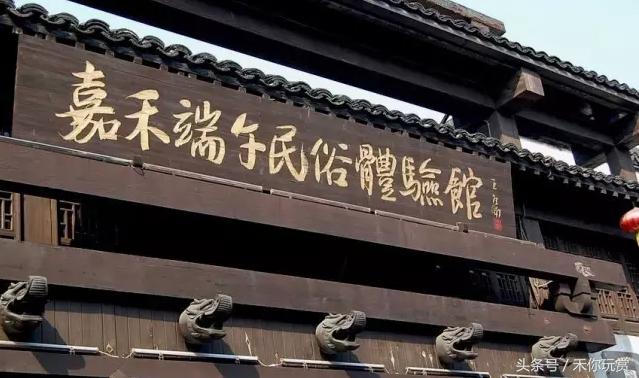嘉兴月河街老字号美食,江南水乡月河古街