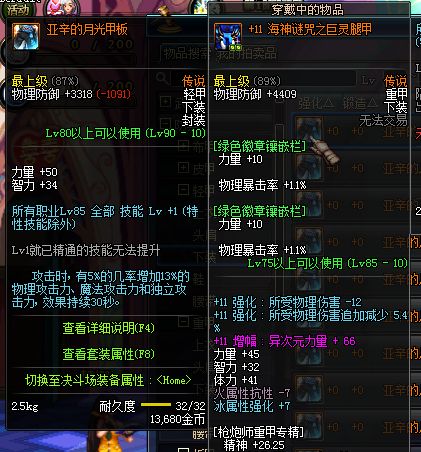 DNF90版本魔界、卢克、强力90传说散件,散搭大枪详解