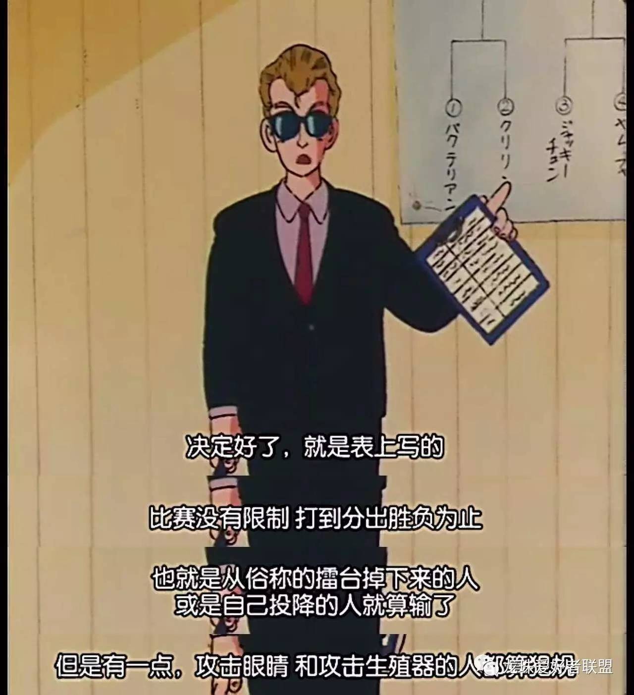 七龙珠小林最强之战,七龙珠第20集