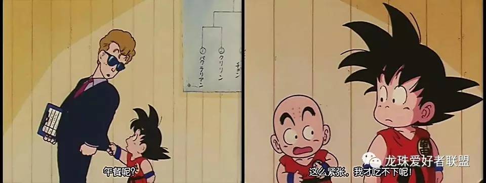 七龙珠小林最强之战,七龙珠第20集