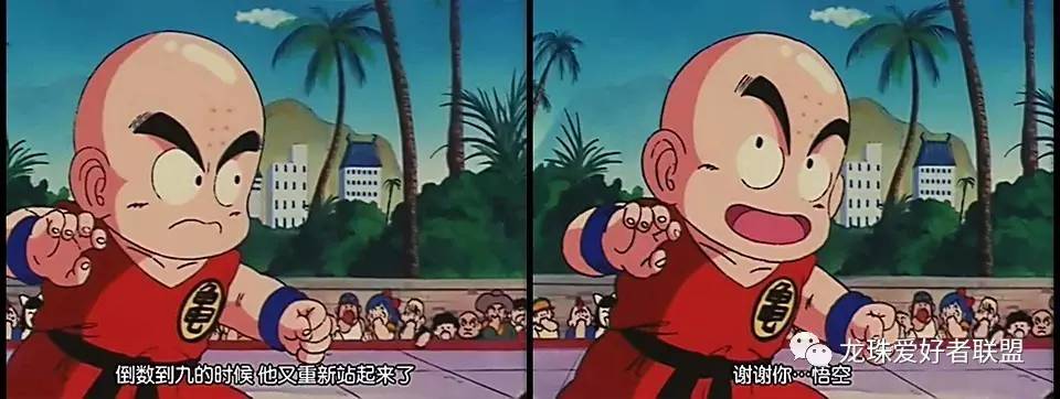 七龙珠小林最强之战,七龙珠第20集