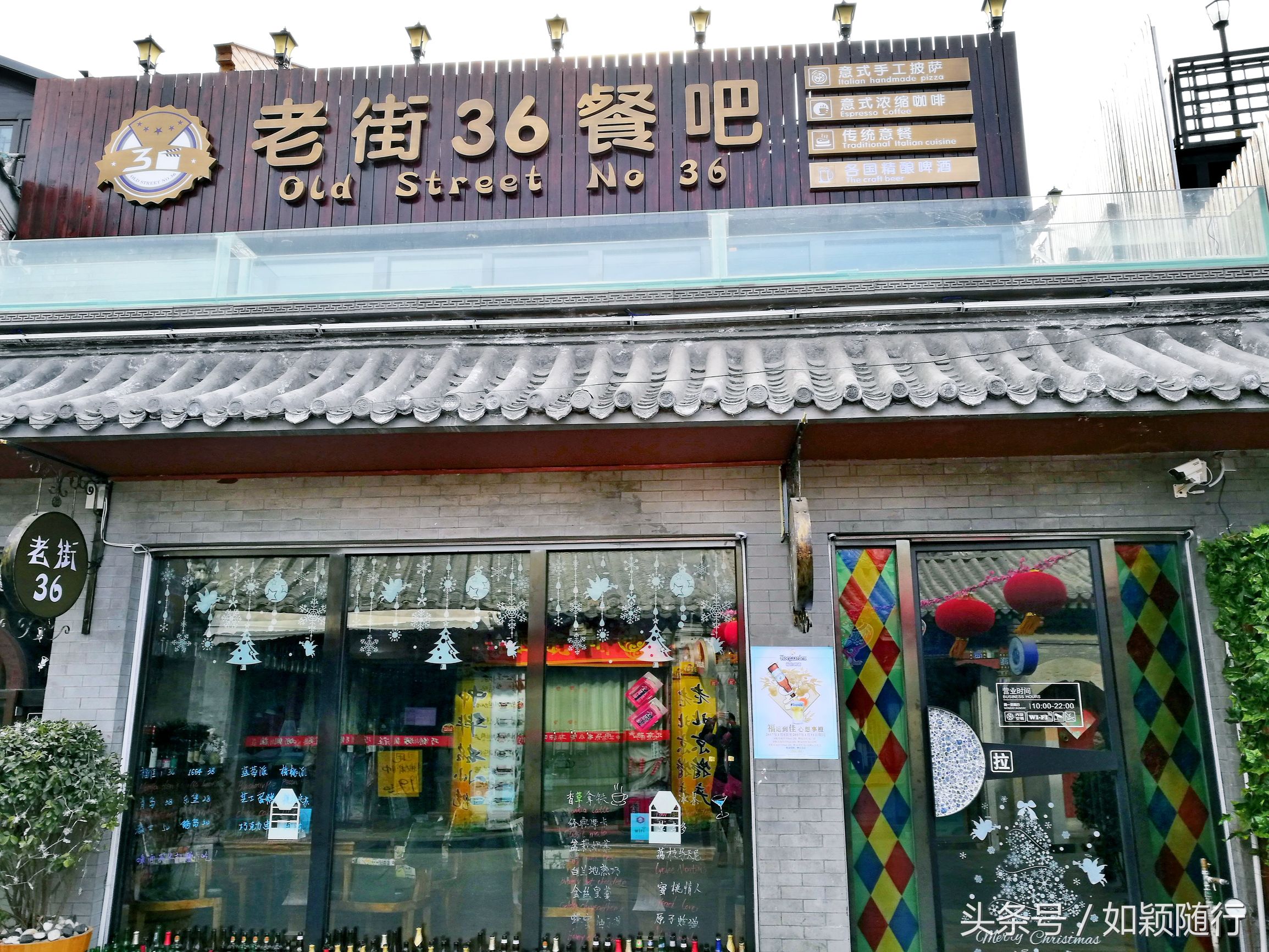 北京烟袋斜街~600年的历史文化名街古香古色京韵味十足