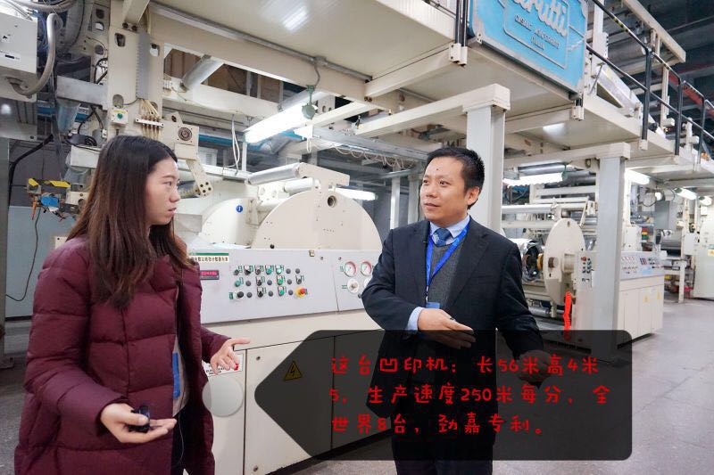 深圳劲嘉集团有限公司,劲嘉集团最新消息