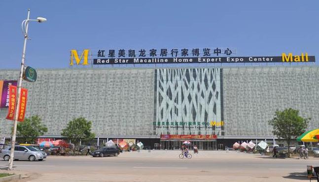 肉饼之乡家具之城,香河家居小镇