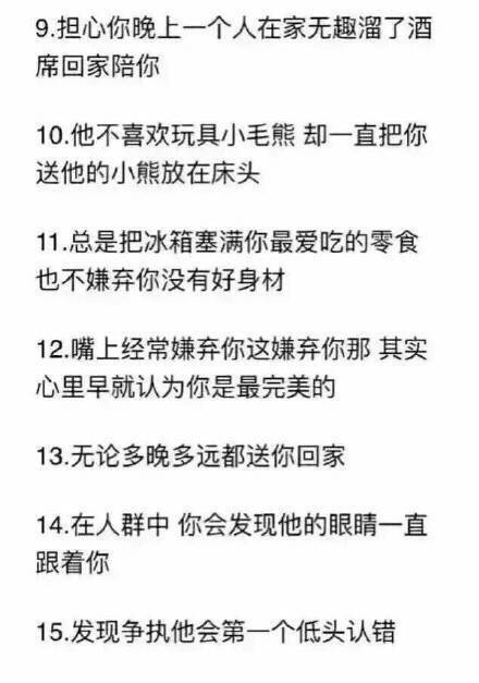 有一个很疼你的男朋友是什么体验,男朋友很疼自己是什么体验