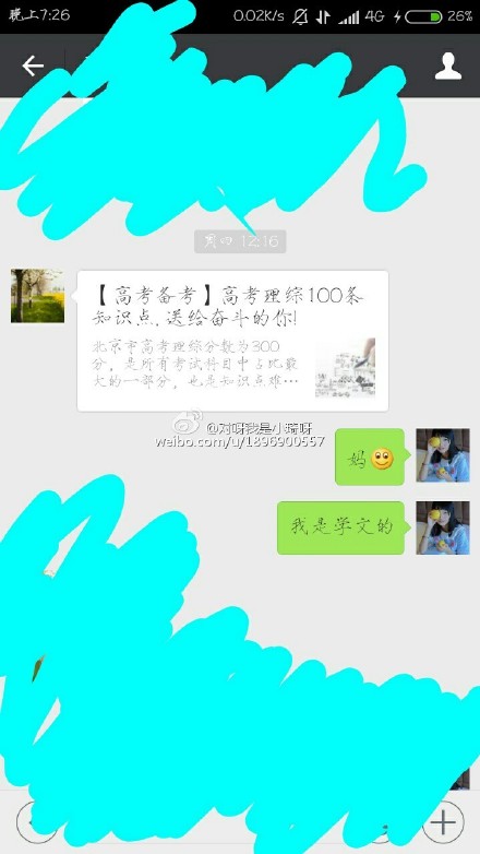 盘点奇葩好笑的聊天记录,朋友圈奇葩聊天