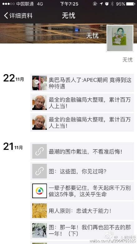 盘点奇葩好笑的聊天记录,朋友圈奇葩聊天