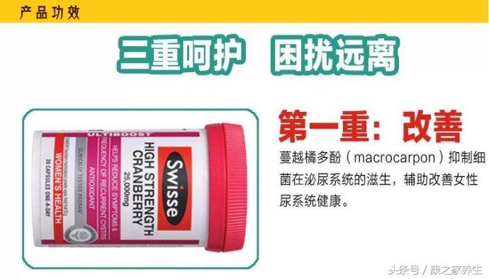 澳洲healthcare蔓越莓,swisse蔓越莓精华