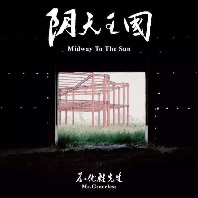 摇滚歌曲中国这几年出的新歌,中国摇滚30首歌