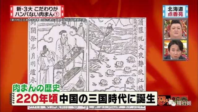 日本最好吃的包子店,日本最有灵魂的美食