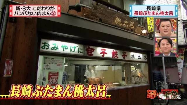 日本最好吃的包子店,日本最有灵魂的美食