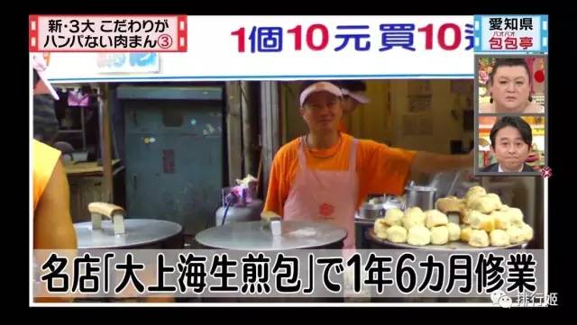 日本最好吃的包子店,日本最有灵魂的美食
