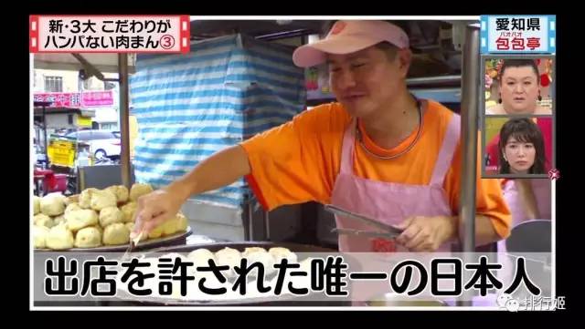 日本最好吃的包子店,日本最有灵魂的美食