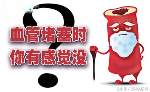 心血管堵塞身体会出现什么症状,冠心病血管堵塞90%是什么症状