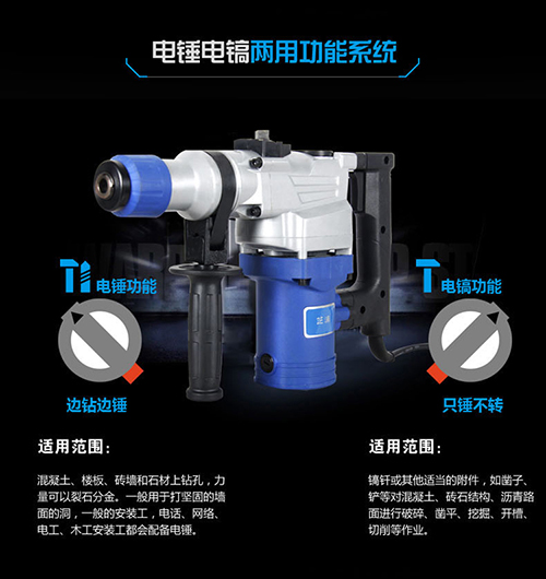 芝浦电锤电镐两用,芝浦轻型电锤夹头拆卸安装全过程