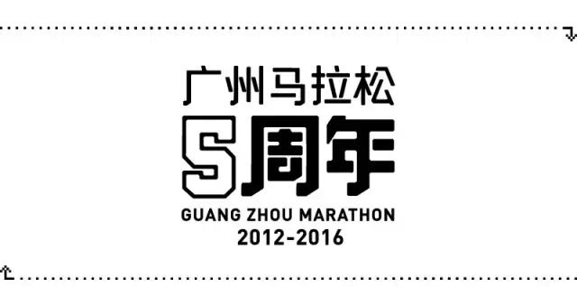 敢超自己-广马“过江龙”斯国松|广马五周年