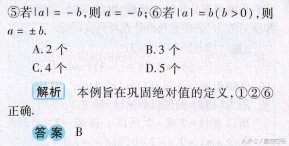 中考数学实数专题大全,中考数学实数专题训练