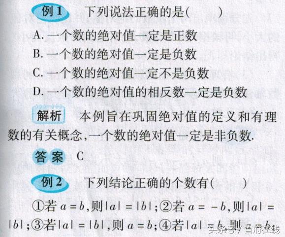 中考数学实数专题大全,中考数学实数专题训练
