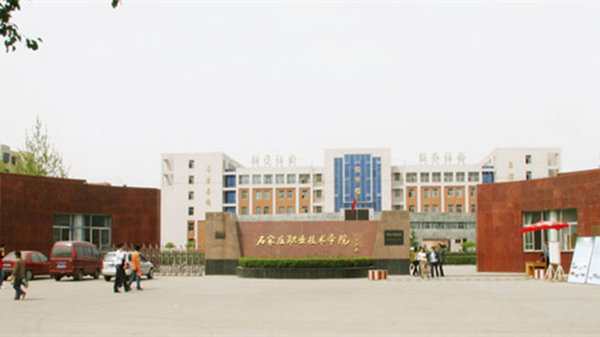 石家庄职业技术学院全国排名,石家庄职业学院排名榜
