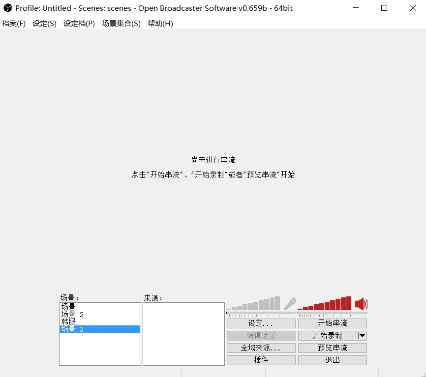 OBS直播教程(游戏直播、视频直播等比什么助手或伴侣实用)
