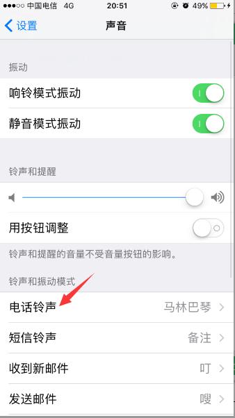 iphone7设置铃声最简单的方法,iphone7怎么设置铃声