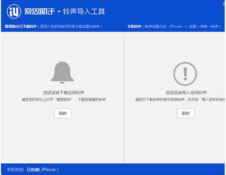 iphone7设置铃声最简单的方法,iphone7怎么设置铃声